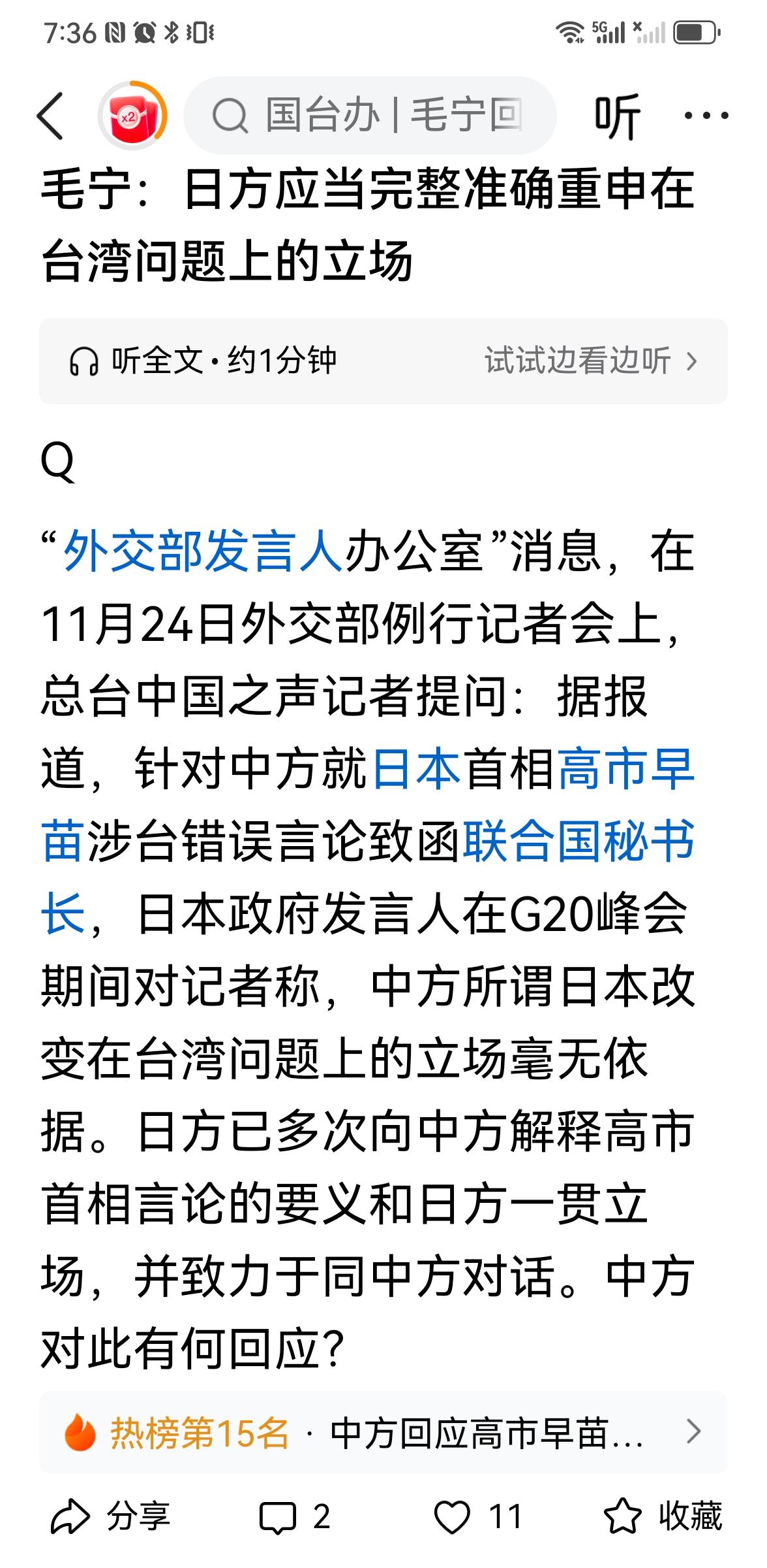 我们为何不再“抵制日货”？
    2012年9月10日，日本不顾中方交涉宣布购