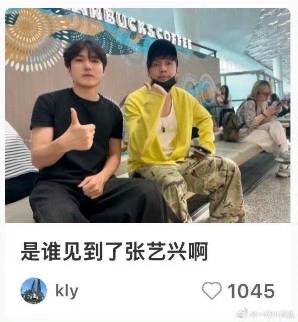 张艺兴的行程由网友报备 张艺兴的行程由网友报备[笑cry] ​​​