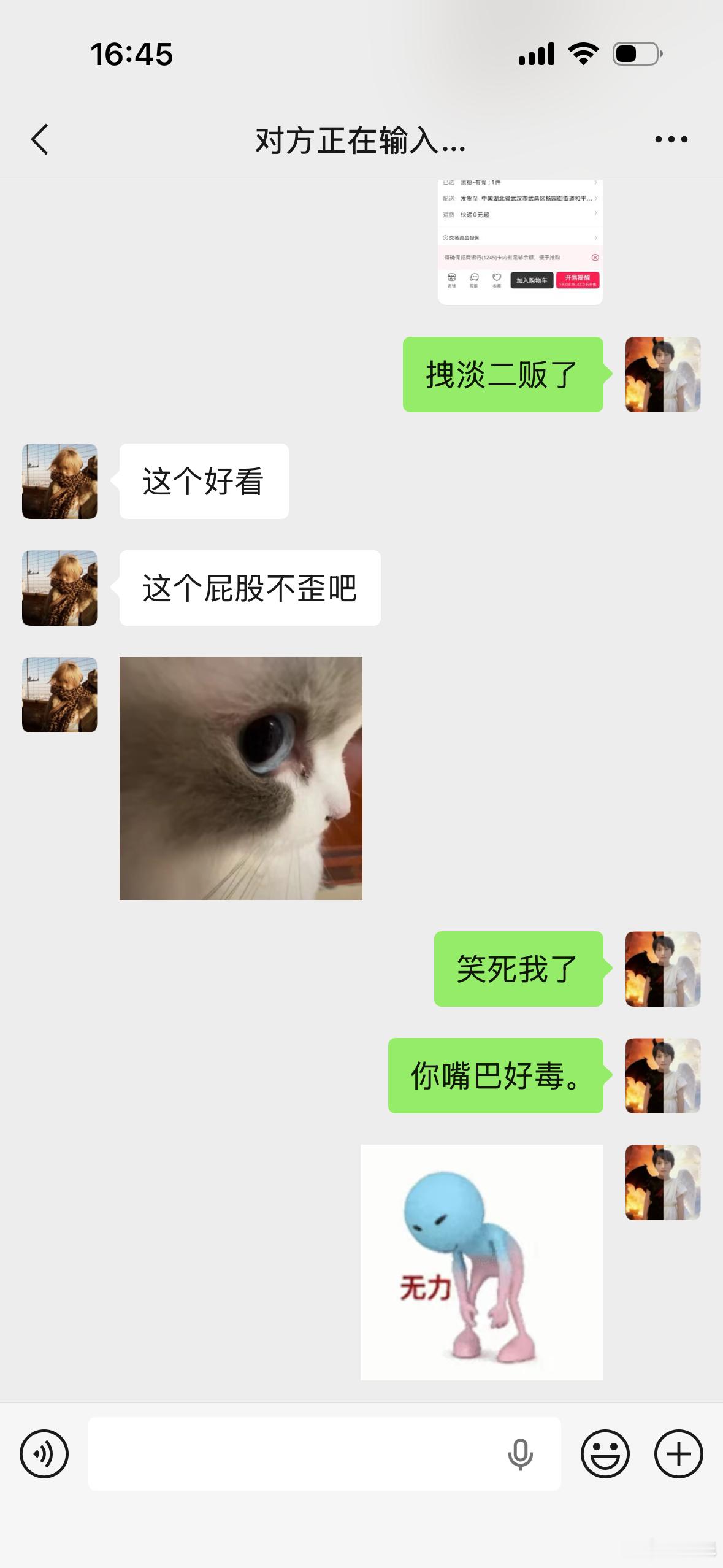 我去好坏吧 