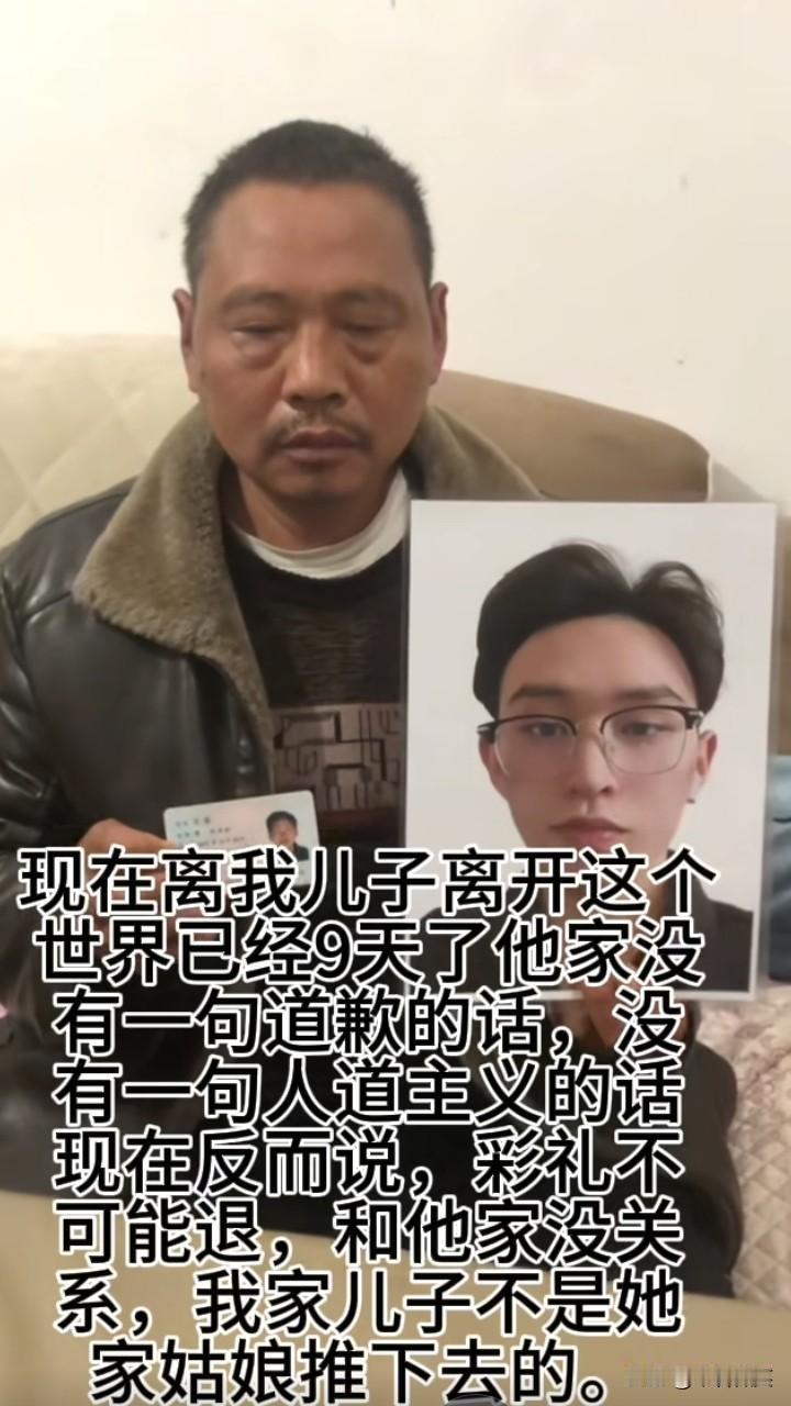太惨了！贵州26岁男子因彩礼退还问题跳河身亡！据其父亲介绍，王铭2025年6月份