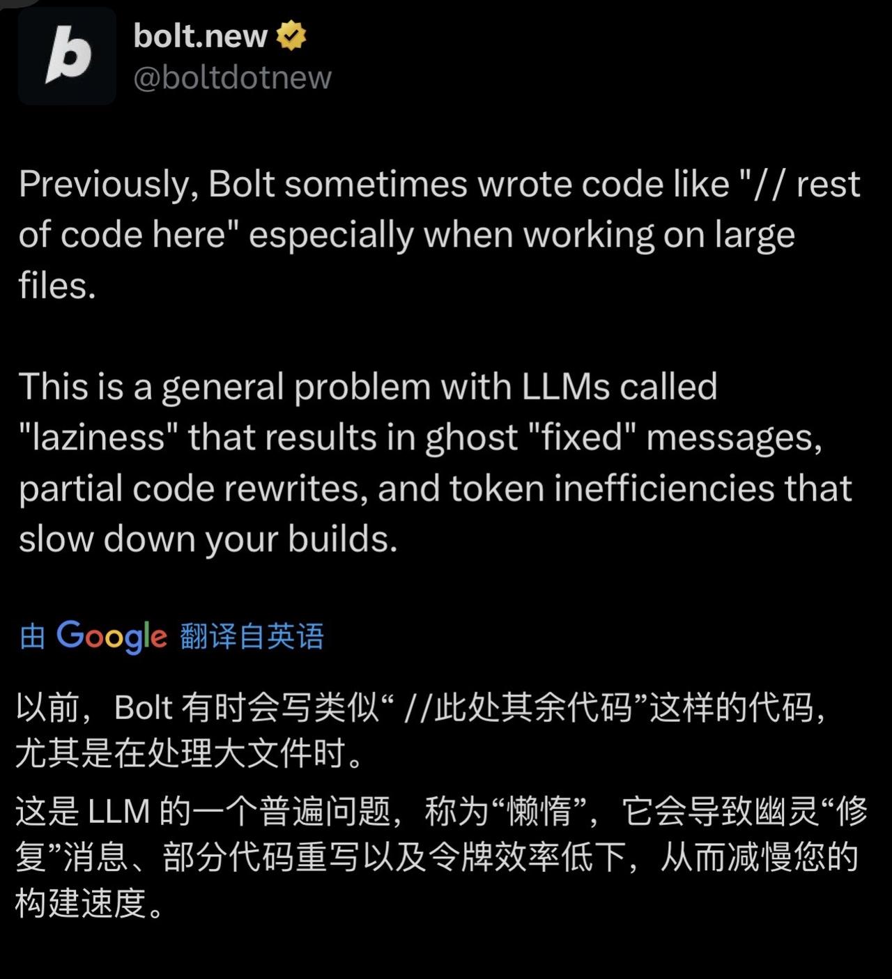 bolt new 号称解决了 LLM 偷懒不生成代码的问题，我特地去看了下它代码