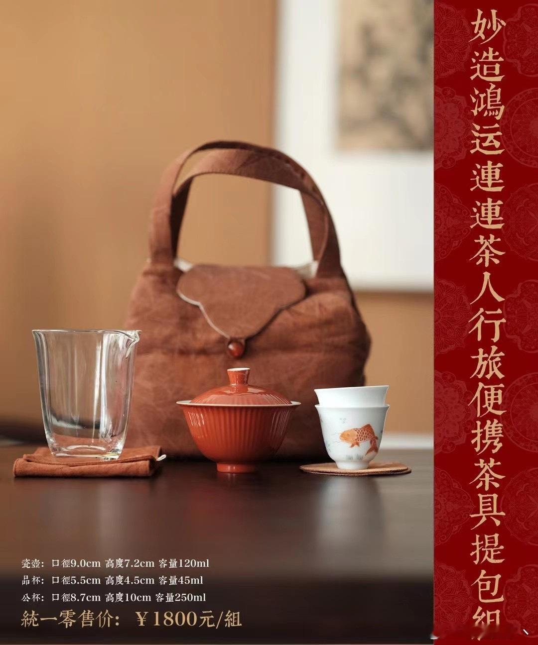 鸿运连连#茶器##妙造系列# ​​​