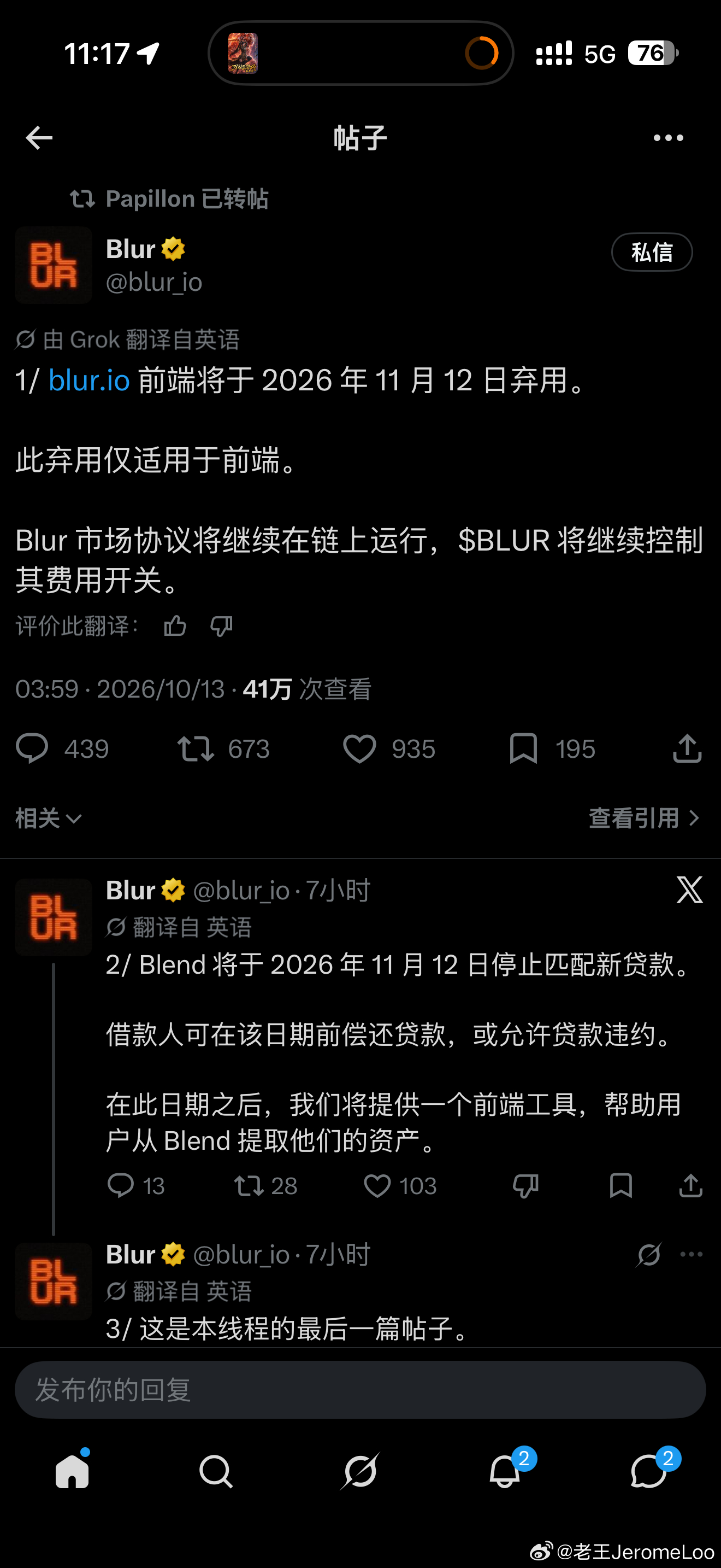 Blur宣布关闭前端其实和关闭项目差不多了 ​​​