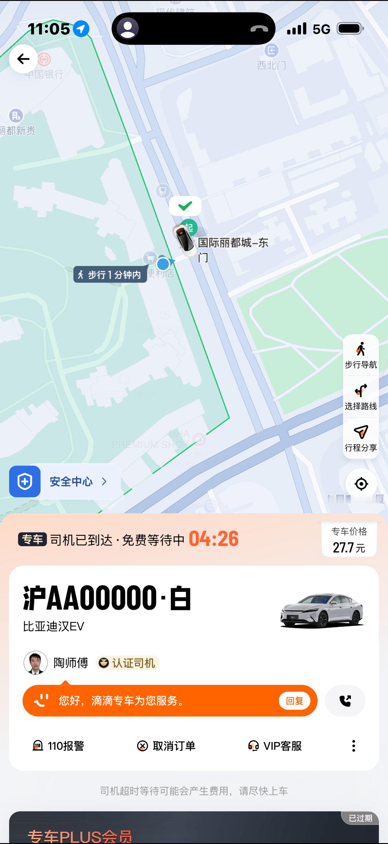 师傅，您这个车牌号，是来体验生活的吗欣哲频道