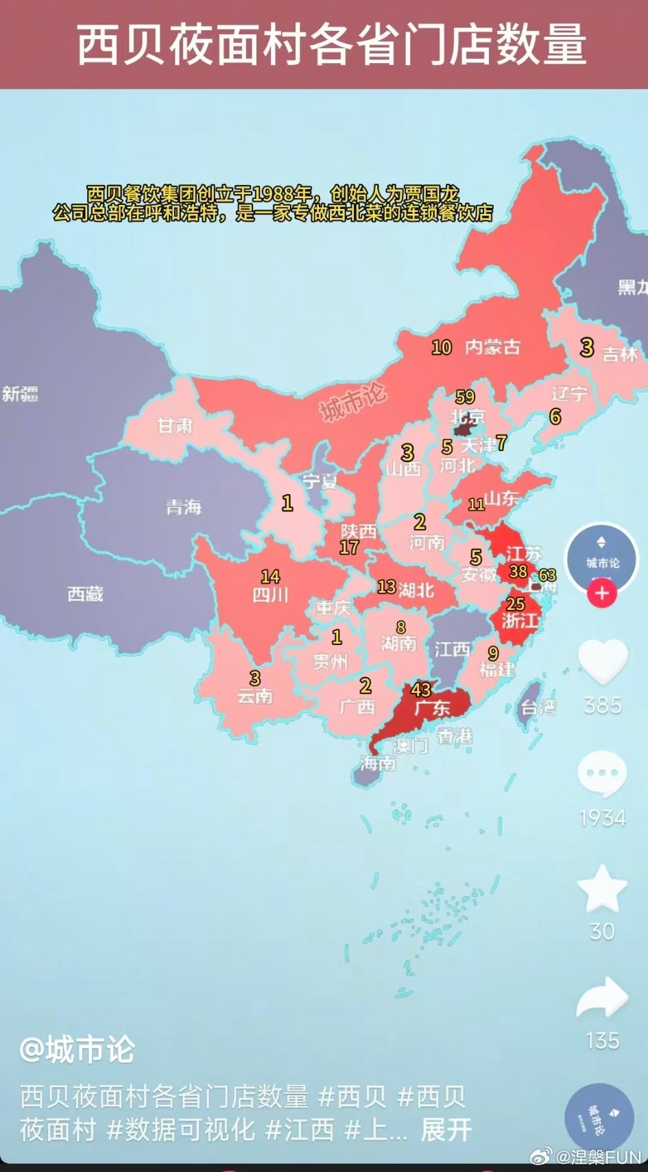 先不管西贝董事长称骂不过罗永浩，这个环江西西贝圈，请董事长先解释一下！？ ​​​