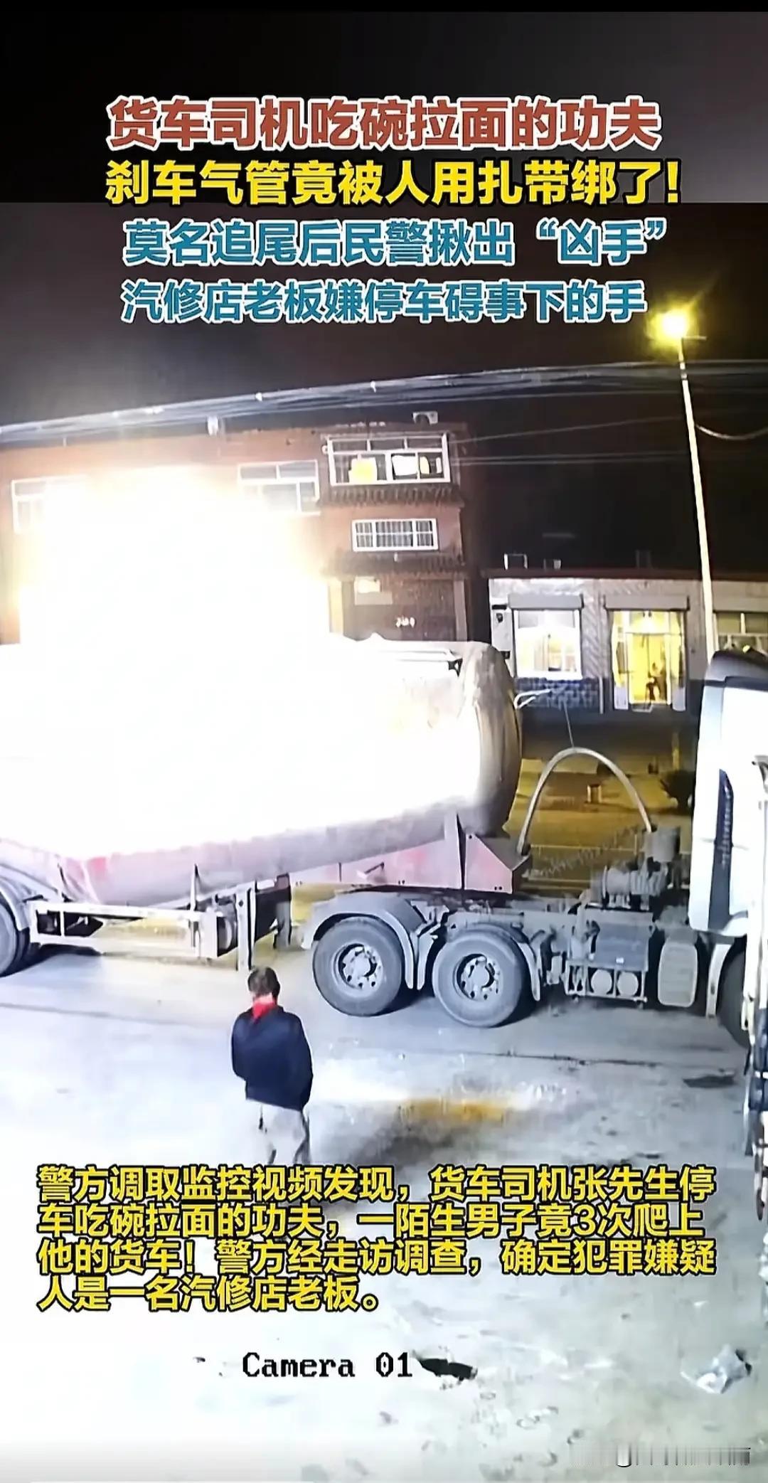 2025年10月28日，在济南市长清区的一家面馆门口，一辆货车的司机在就餐时突然