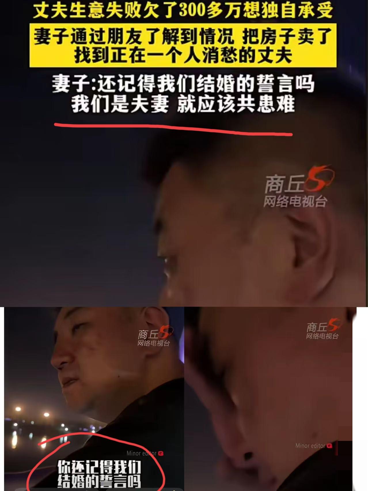 丈夫生意失败欠了300多万，怕拖累妻子，愣是想一个人扛，躲起来借酒消愁。

  