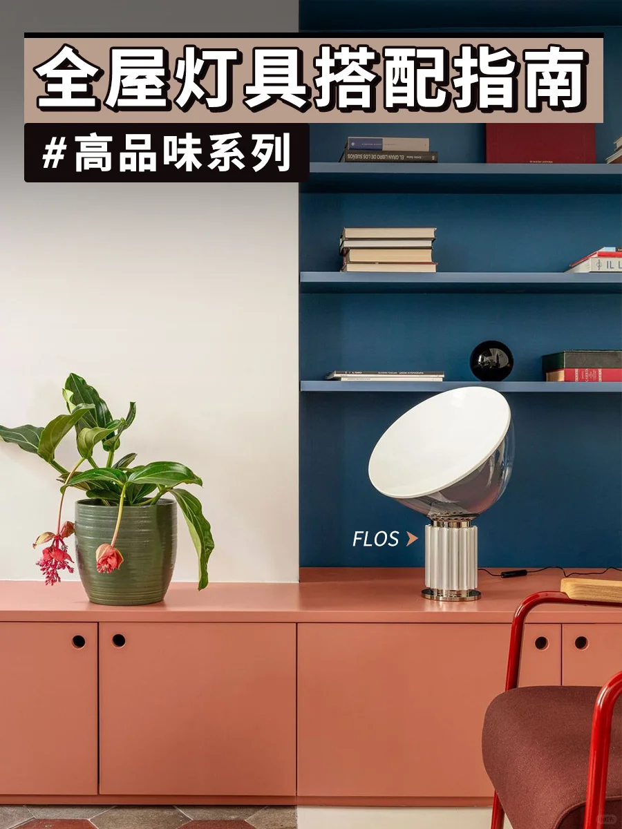 听我一句劝，新家这样选灯就对了