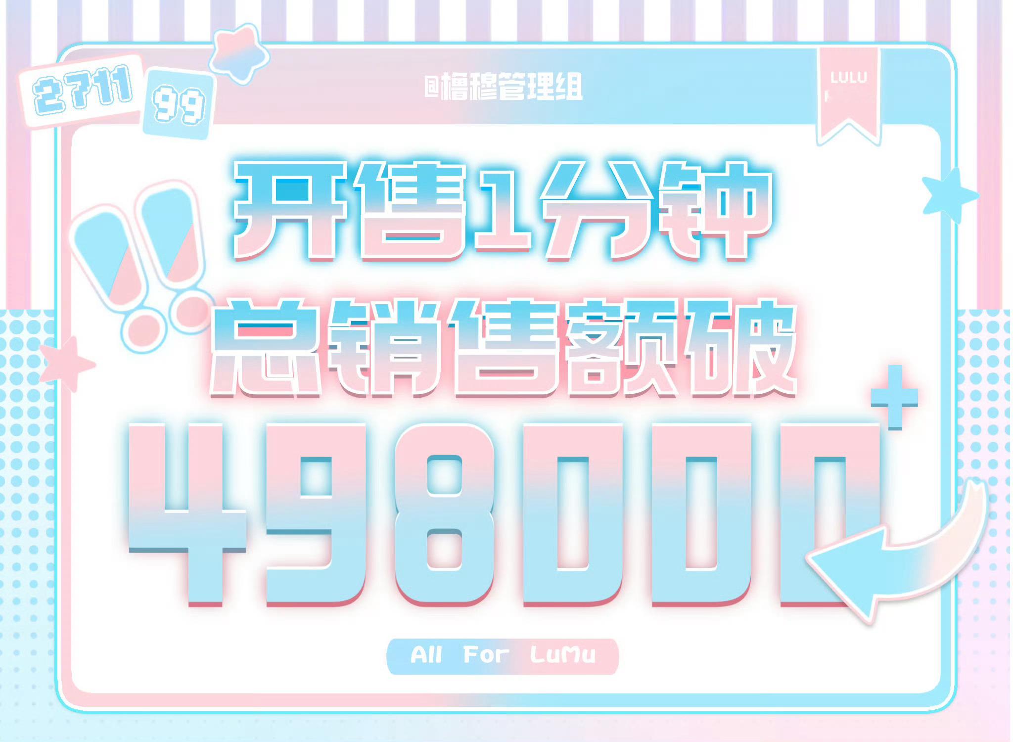 【橹穆PK】卧槽吓死个人 一分钟49.8w💰[哆啦A梦吃惊] ​​​