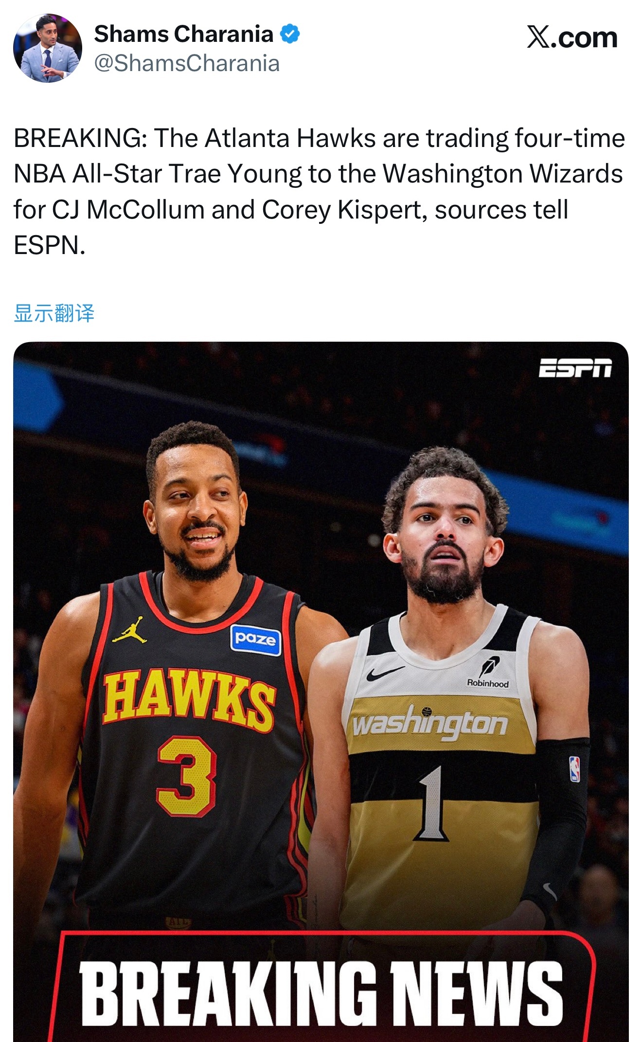 突发交易！Shams：老鹰把特雷杨交易到奇才，换来麦科勒姆和基斯珀特！ 