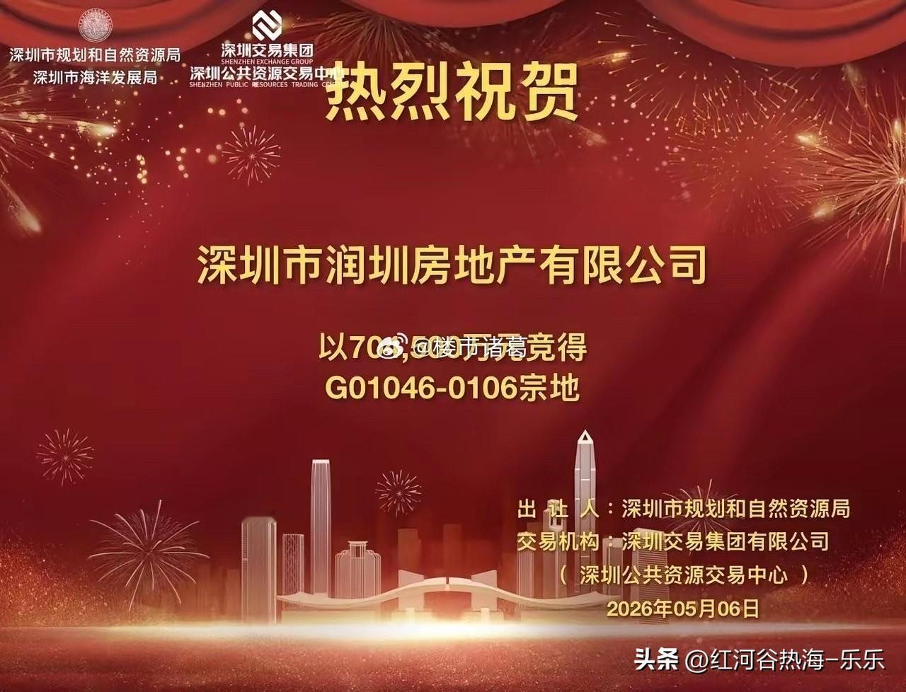今天，华润置地70.45亿拿下世茂深圳大运项目，前身规划为“深圳第一高楼”，现在