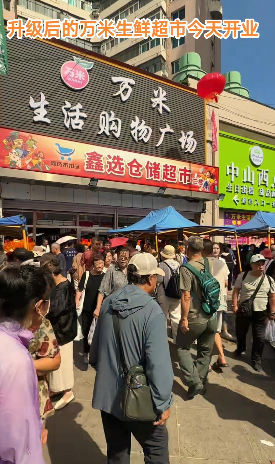 恭喜本溪、恭喜本溪。经过数个月的不懈努力，升级改造后的永丰万米生鲜超市终于开业，