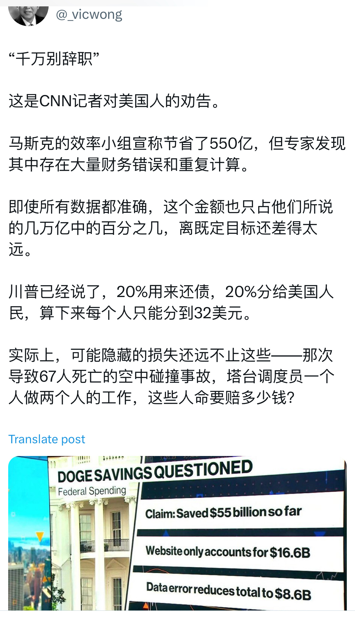 偶尔说错话或误传信息几乎不可避免，但是川普就是刻意用假信息投喂基本盘，因为傻逼很