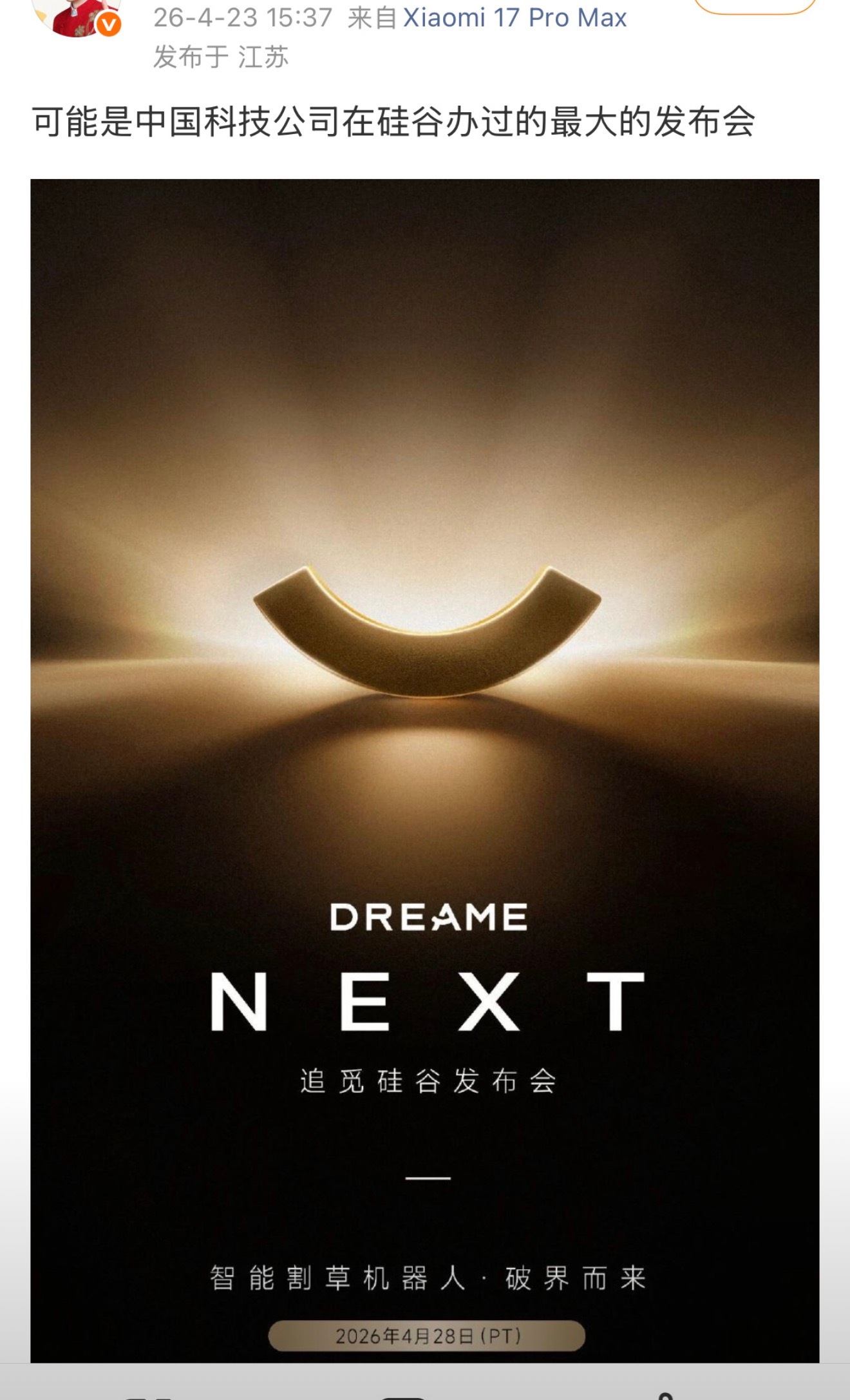 张艺兴要参加全球具身智能创新大会了是中国科技公司在硅谷举办的最大的发布会期待张艺