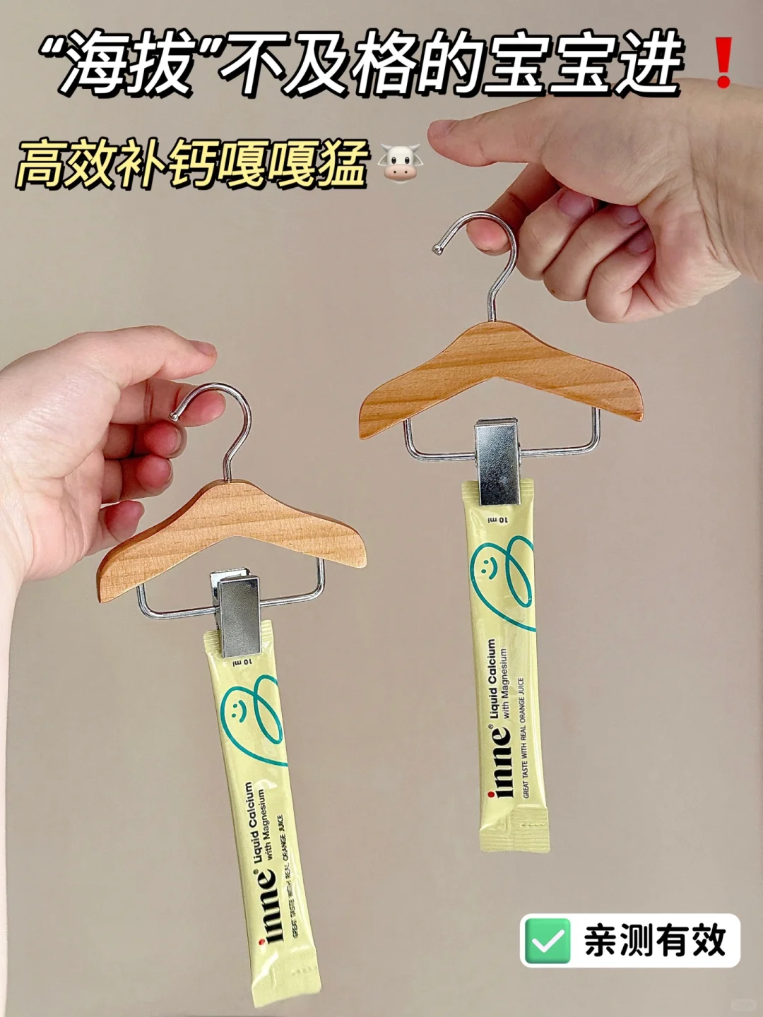 宝妈给娃补钙，就看这篇！