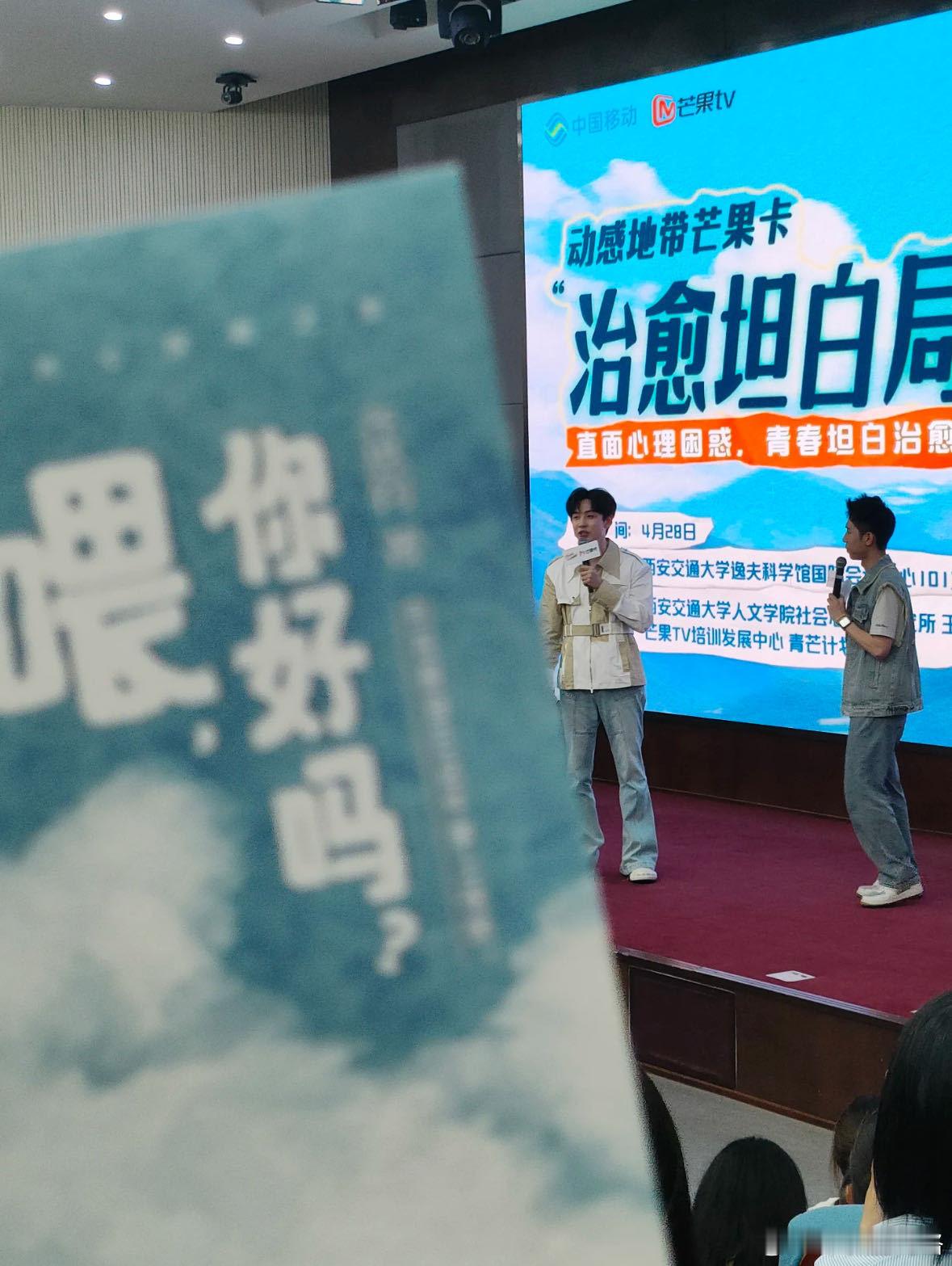 齐思钧说要去见具体的人 救命！能和小齐面对面聊新书了！《喂，你好吗？》的故事，现