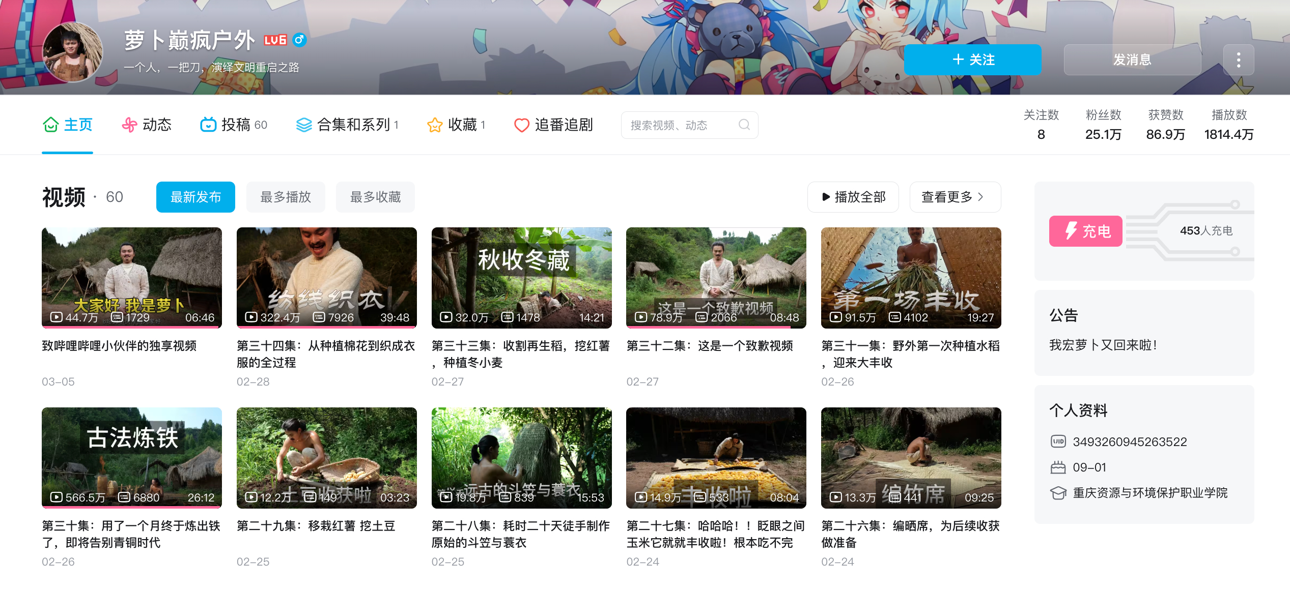 看了一下午这个号的视频有点🐂🍺的，文明重启版李子柒，被他冶铁矿的那期视频吸引