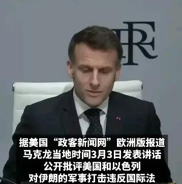 硬刚美国的西班牙，终于不用孤军奋战了！援军已全线到位！
 
2026年3月，美国