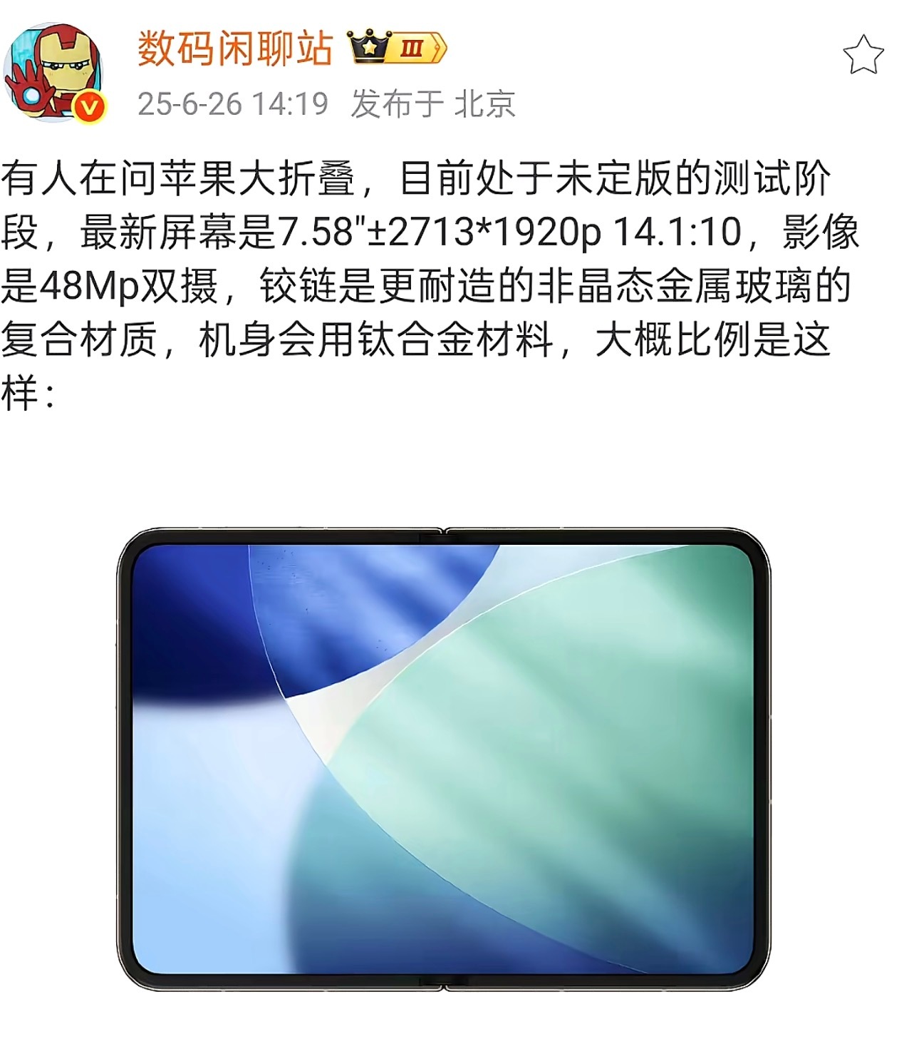 iPhone Duo在去年6月被站哥准确的曝光了内屏尺寸和比例，至于“巧合的例子