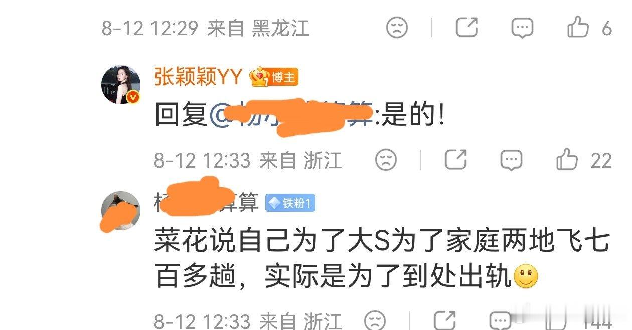 张颖颖曝大S前夫每周飞北京是因为女人张颖颖曝大S前夫双向情感障碍症厉害了，这么劲