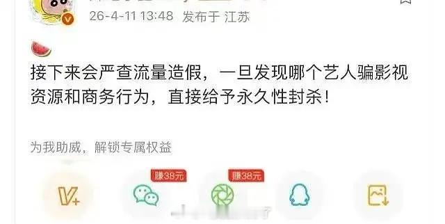 之前一直有艺人靠造假流量热度贷款商务和影视资源。例如联合狗仔放假料炒热度，联合代