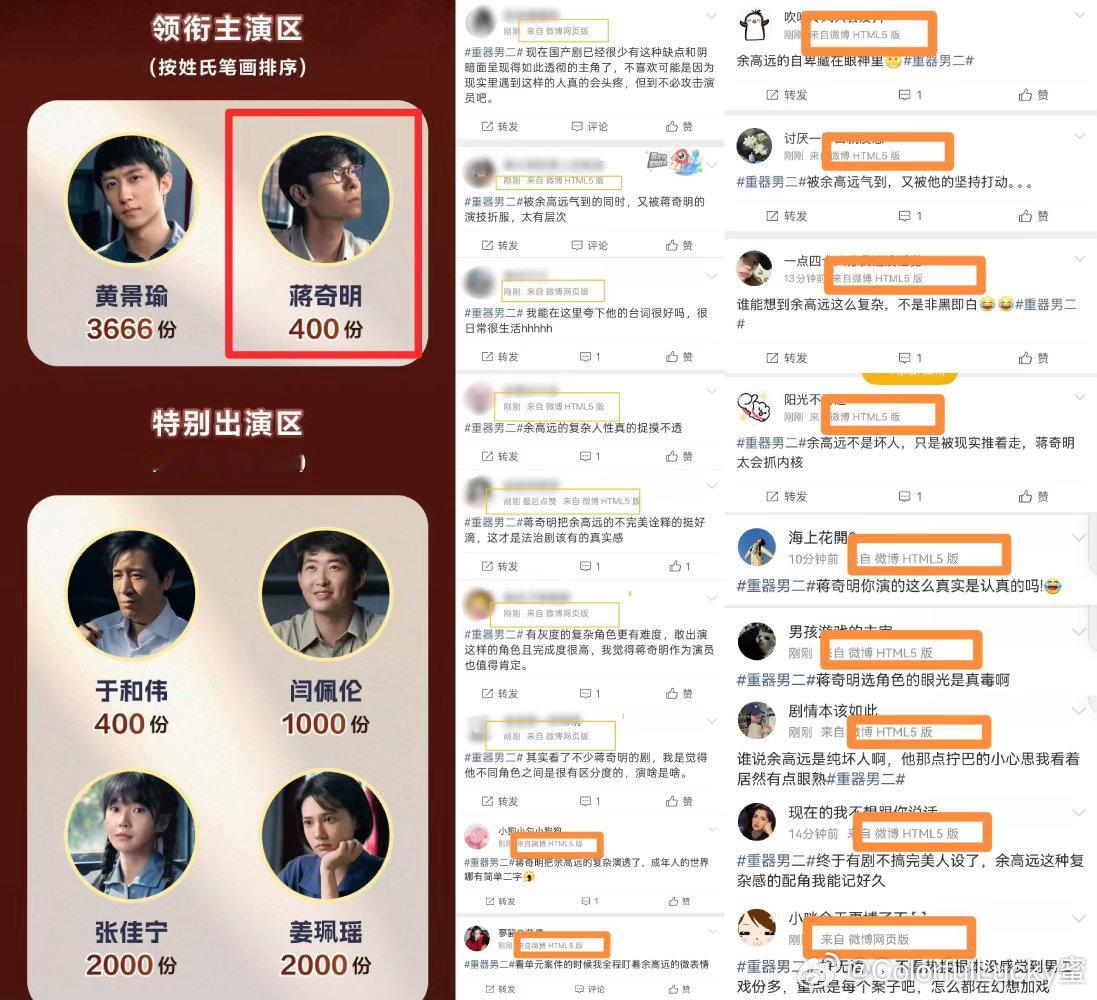 看到这张我笑喷了，一共三根毛，400座云包场，一人50个号表演，梦里的掀桌呢，观