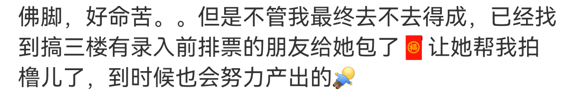 家人们由于俺修图贼慢，所以这两天如果实时出图的话我就让她拍了直接传给速修老师然后
