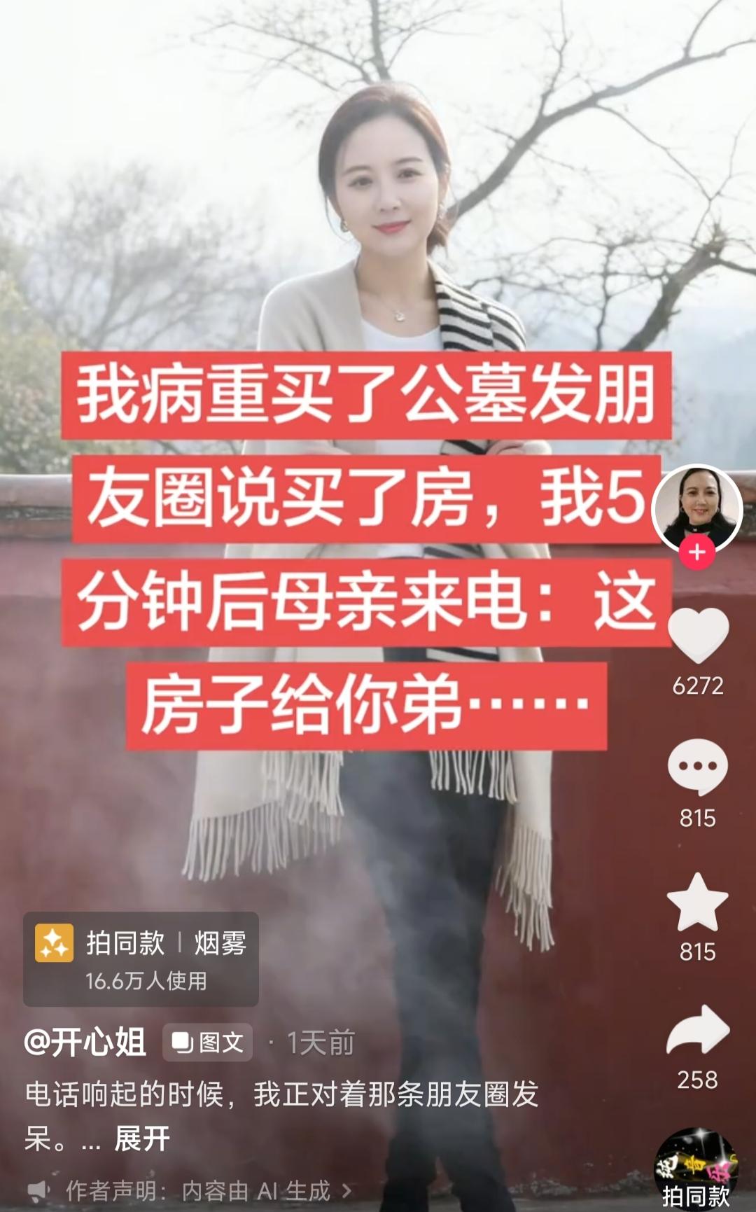 刷到一个视频，看得是哭笑不得，心里酸酸的。简短的文字无不是对那些重男轻女父母们的