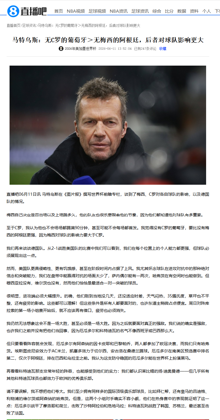 马特乌斯：我觉得没有C罗的葡萄牙，要比没有梅西的阿根廷更强，因为梅西对球队的影响