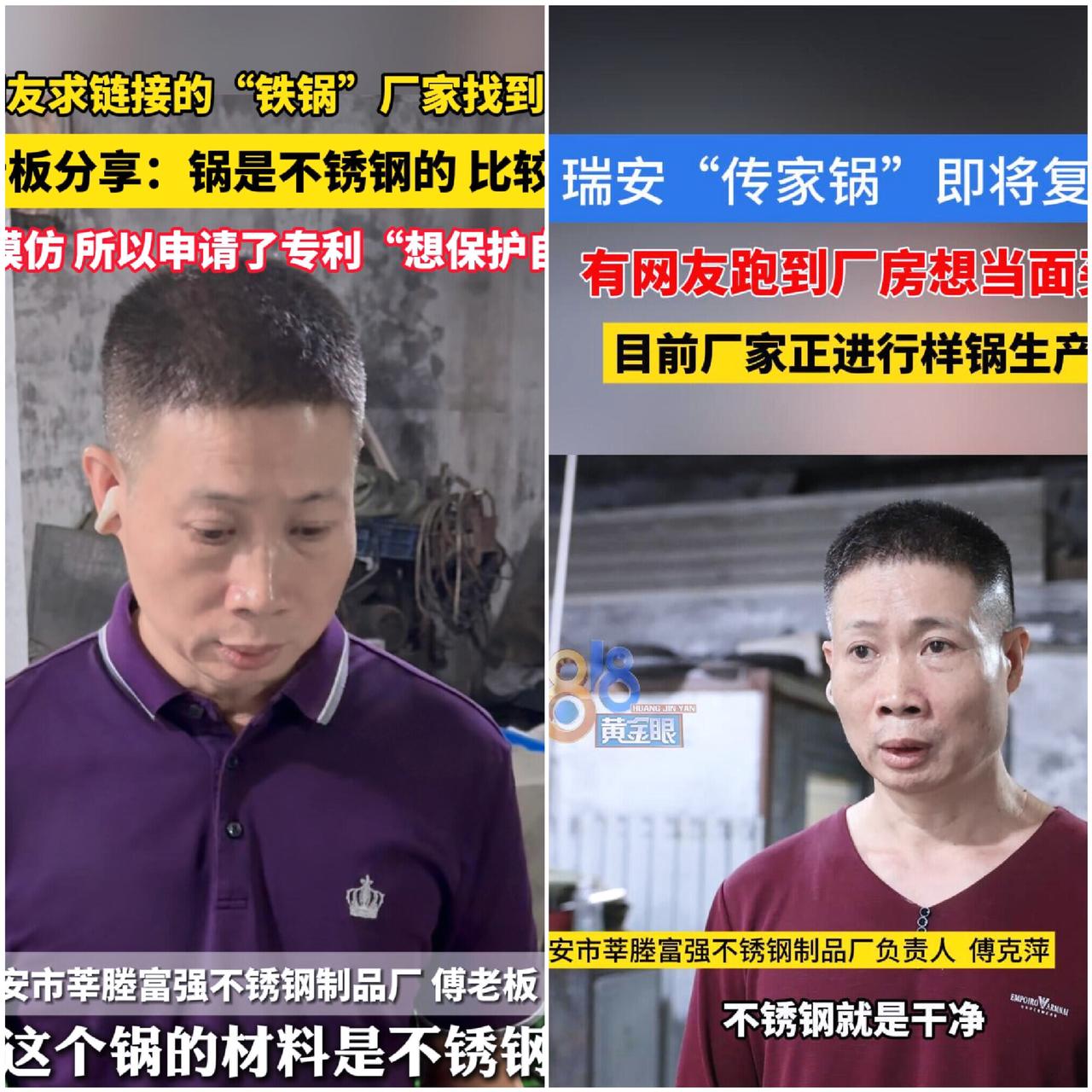 万万没想到！
​瑞安“传家锅”的老板居然放弃了，
​京东和顺丰的合作邀请，转而和