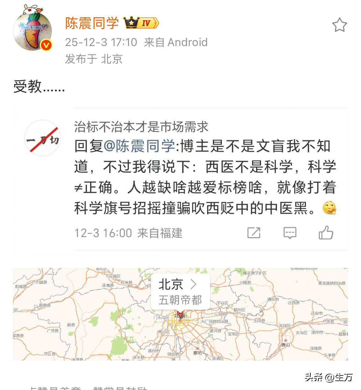 陈震又受教了！[捂脸]

昨天，陈震在直播的时候，花了很长的时间解释自己为什么不