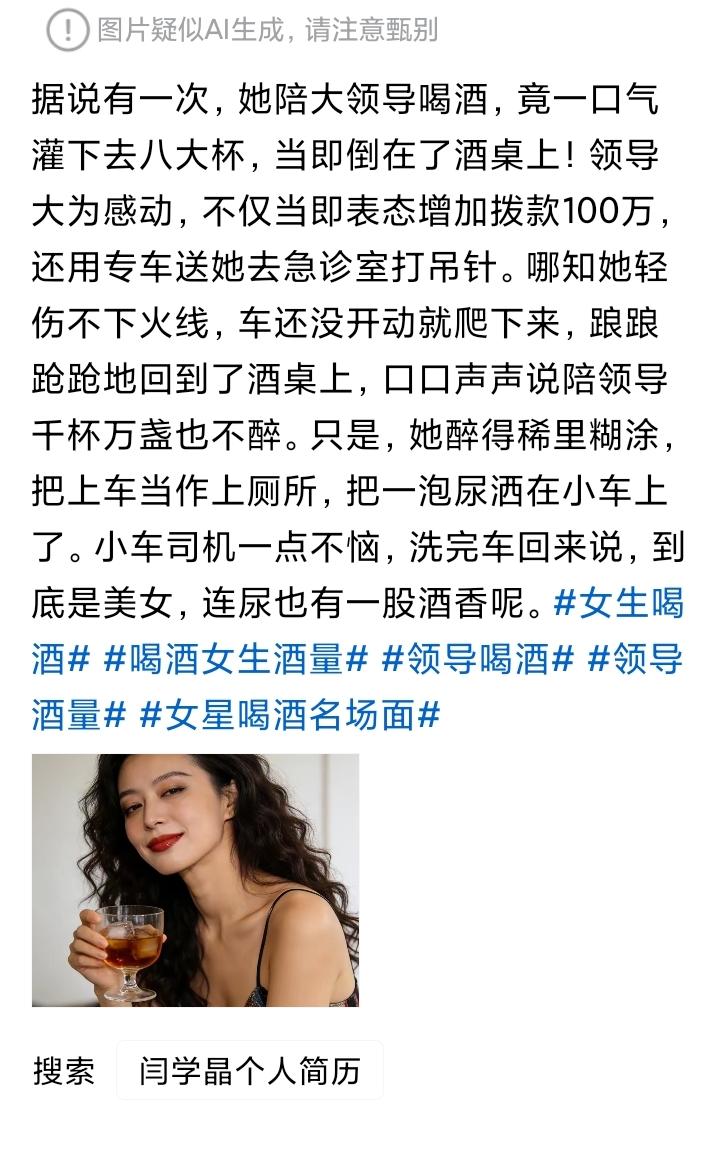 这是我在头条上看见的，这个豪放女是谁啊？
很多美女喜欢喝酒，但喝成这样，也只有她