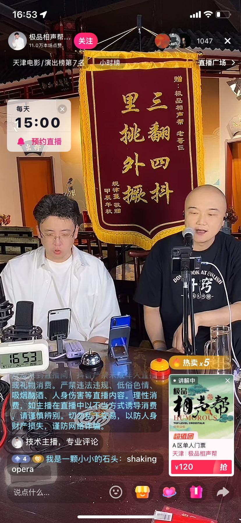 【著名相声演员钱城回应德云社成员喊话以后，直播流量翻倍，对此你怎么看呢？】
9月