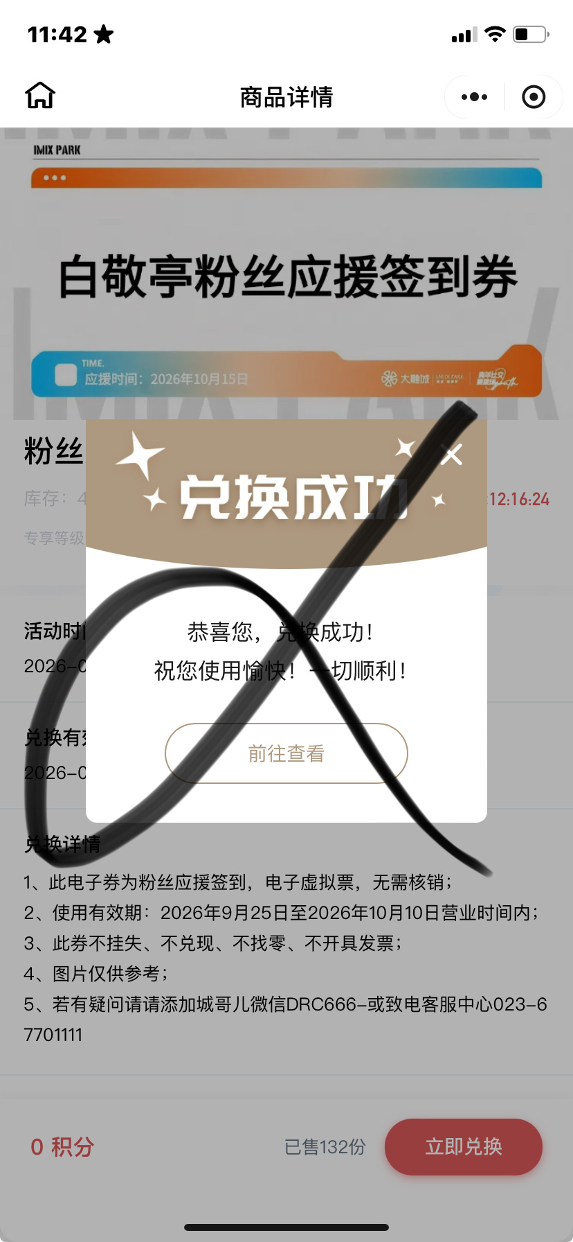存｜重庆观音桥大融城 ​​​
