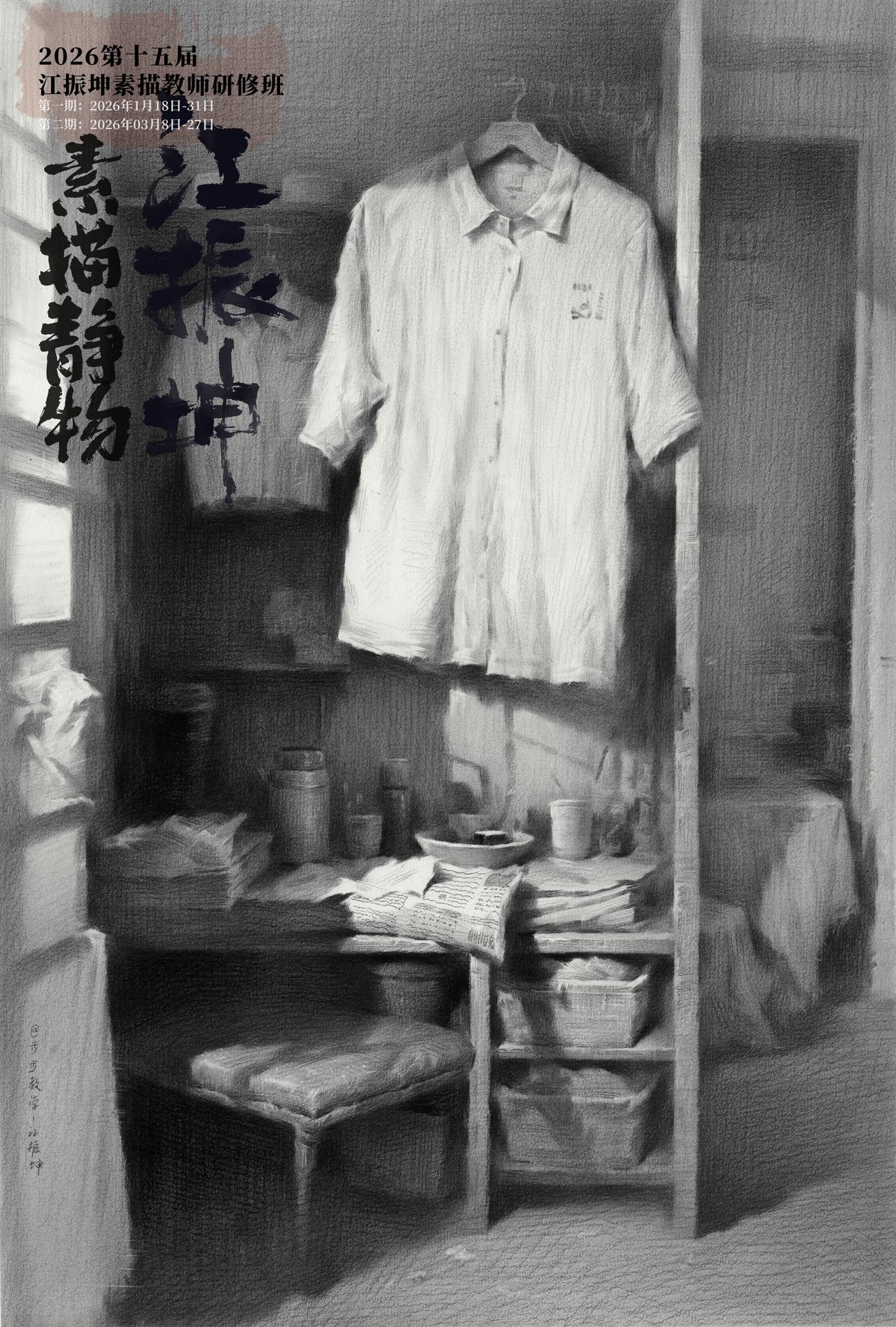 小场景素描与基础素描哪个更好画呢？