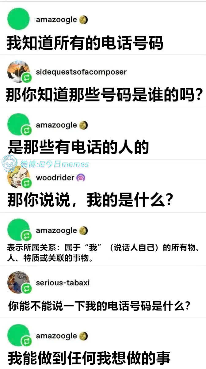 与三体世界对话（9gag）今日meme今日memes