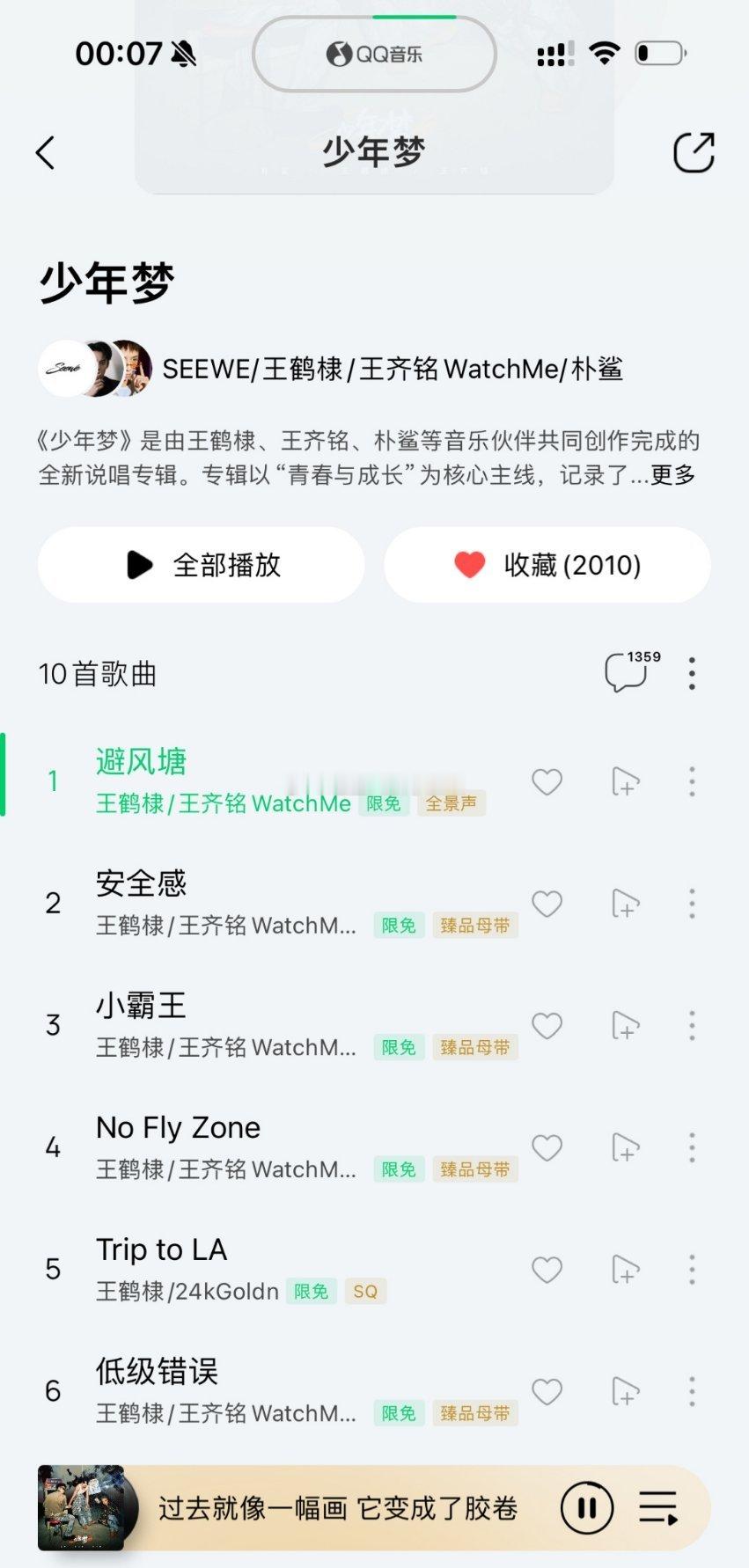王鹤棣全新专辑少年梦可以听了，好听[太开心] 
