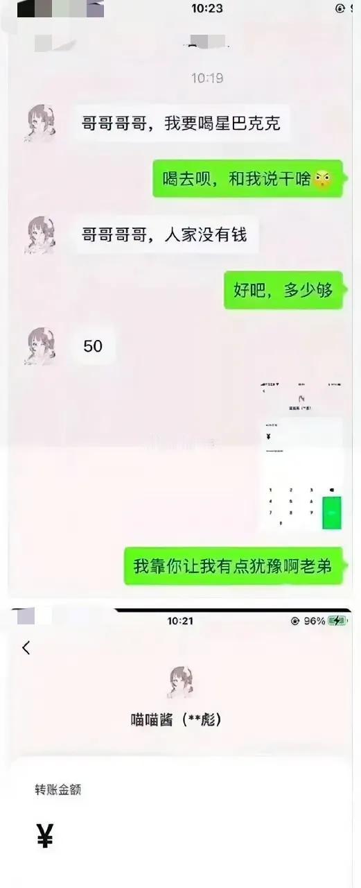 这是网恋遇到女装大佬？[震惊]