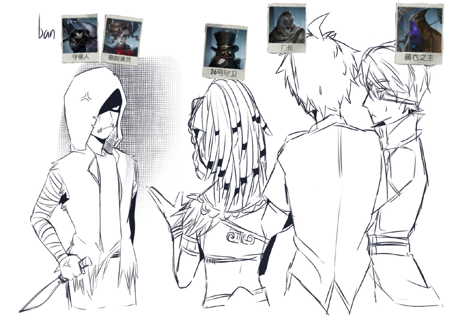 我四黑车队ban位现状#第五人格# ​​​