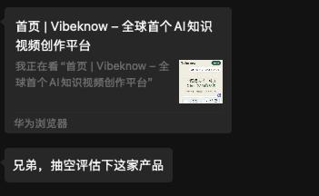 通过几次Agent开发分享会议，我做了一些分享，从而接触到了很多的“开发者”。热
