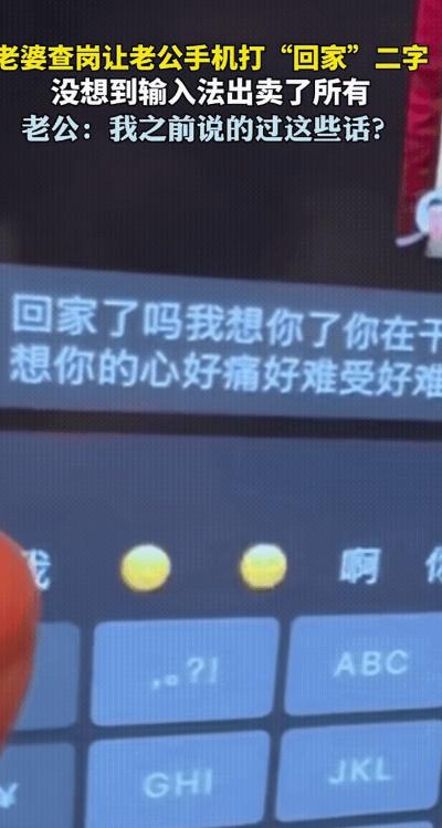 🌙“笑不活了！”辽宁，一名女子要查老公手机的岗，老公不同意，于是女子想了一个办