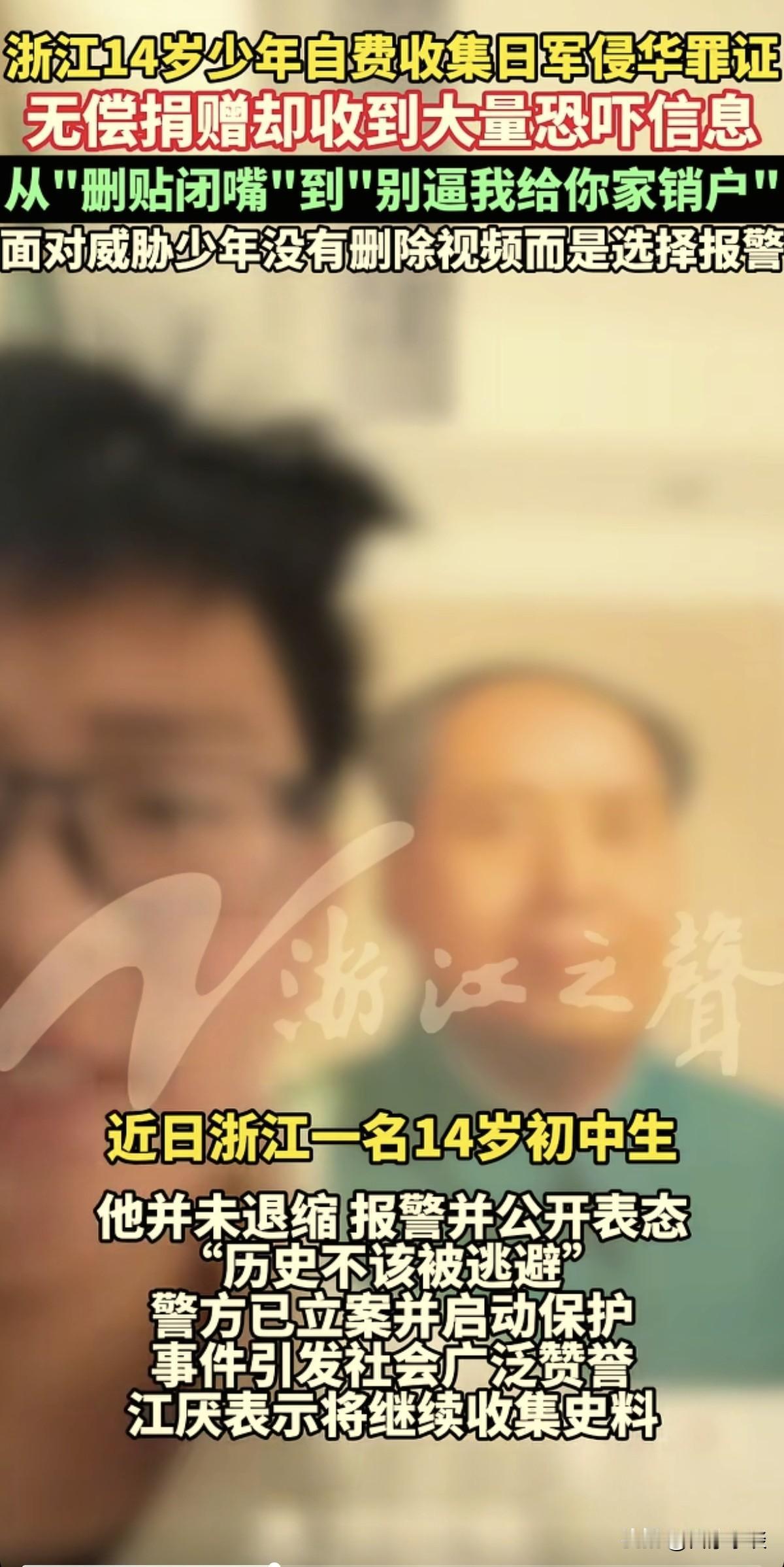 14岁初中生收集日军侵华资料，竟然让这三类人开始害怕：

1、作为那支部队的后人