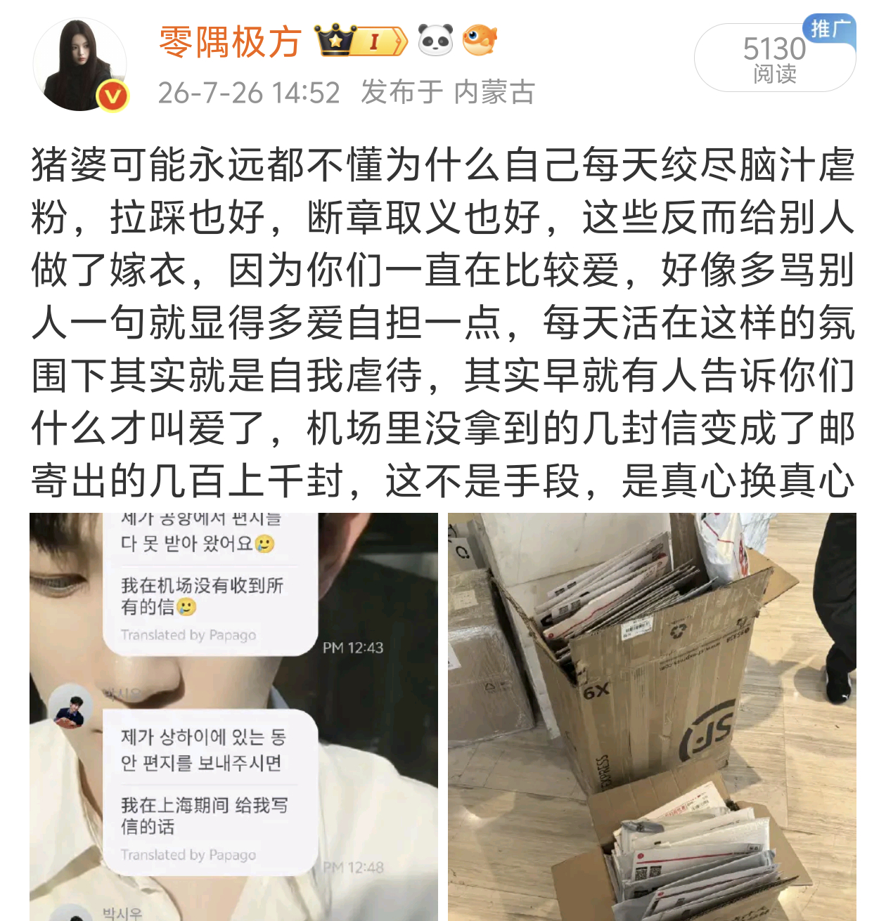 全网最爱sj的猪婆连psw红膏都容不下的话，以后我会顺便给老猪多写一点，本来大家