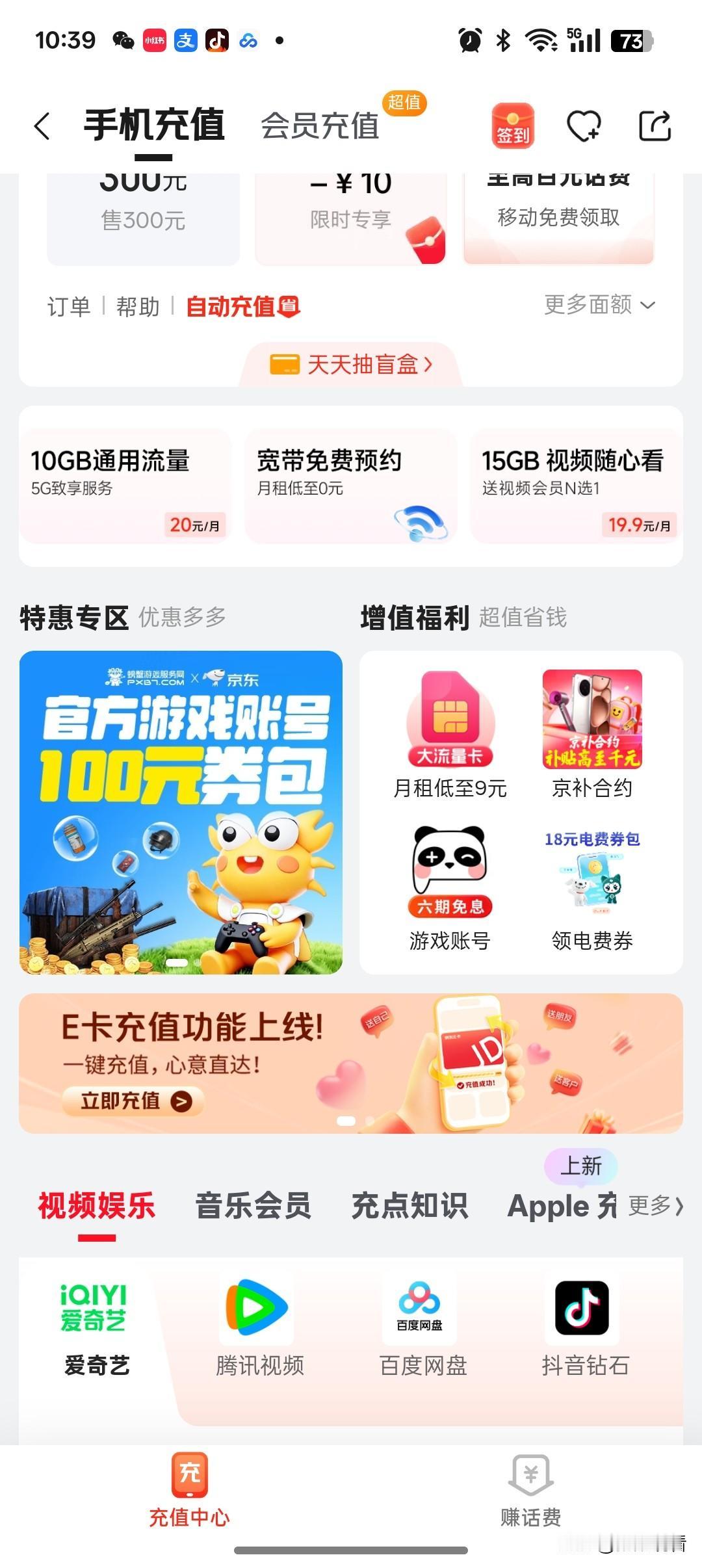 细数手机里的会员APP，真的多到数不清！追《长安二十四计》上头到停不下来，新剧开