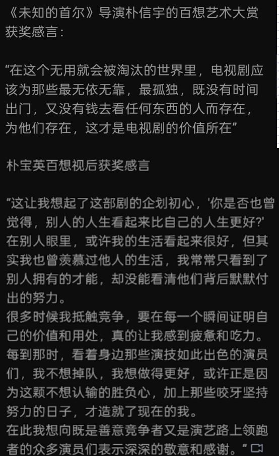 看到《未知的首尔》发言，不得不说，小韩幕后工作人员是真的有东西在创作的。导演朴信