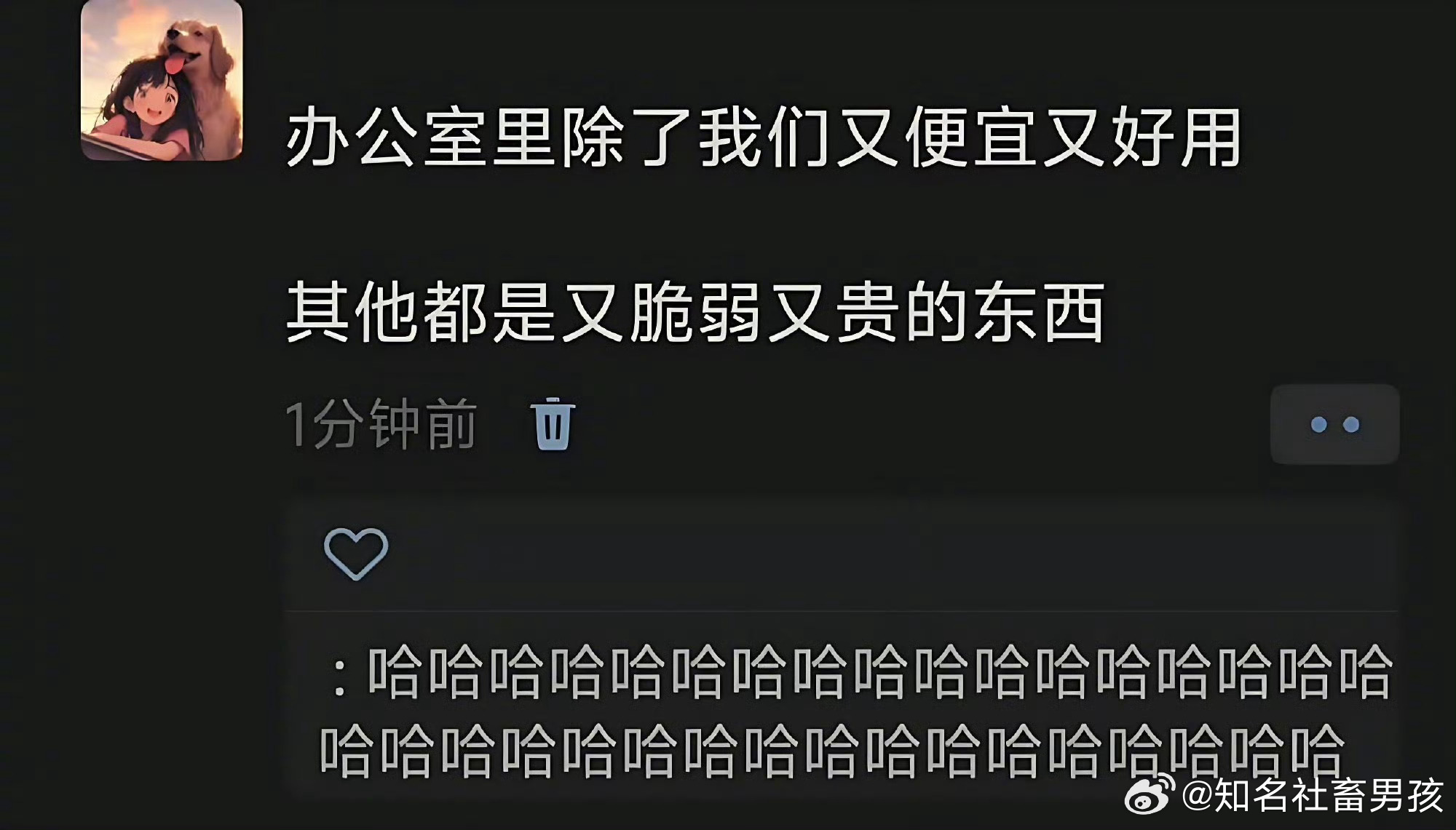 人在工位已破防
