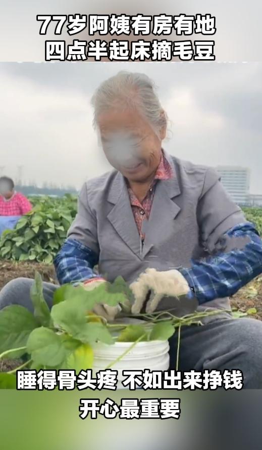 10月28日，浙江杭州，一位77岁阿姨的一番话，看完让人感慨万千。

阿姨家里有