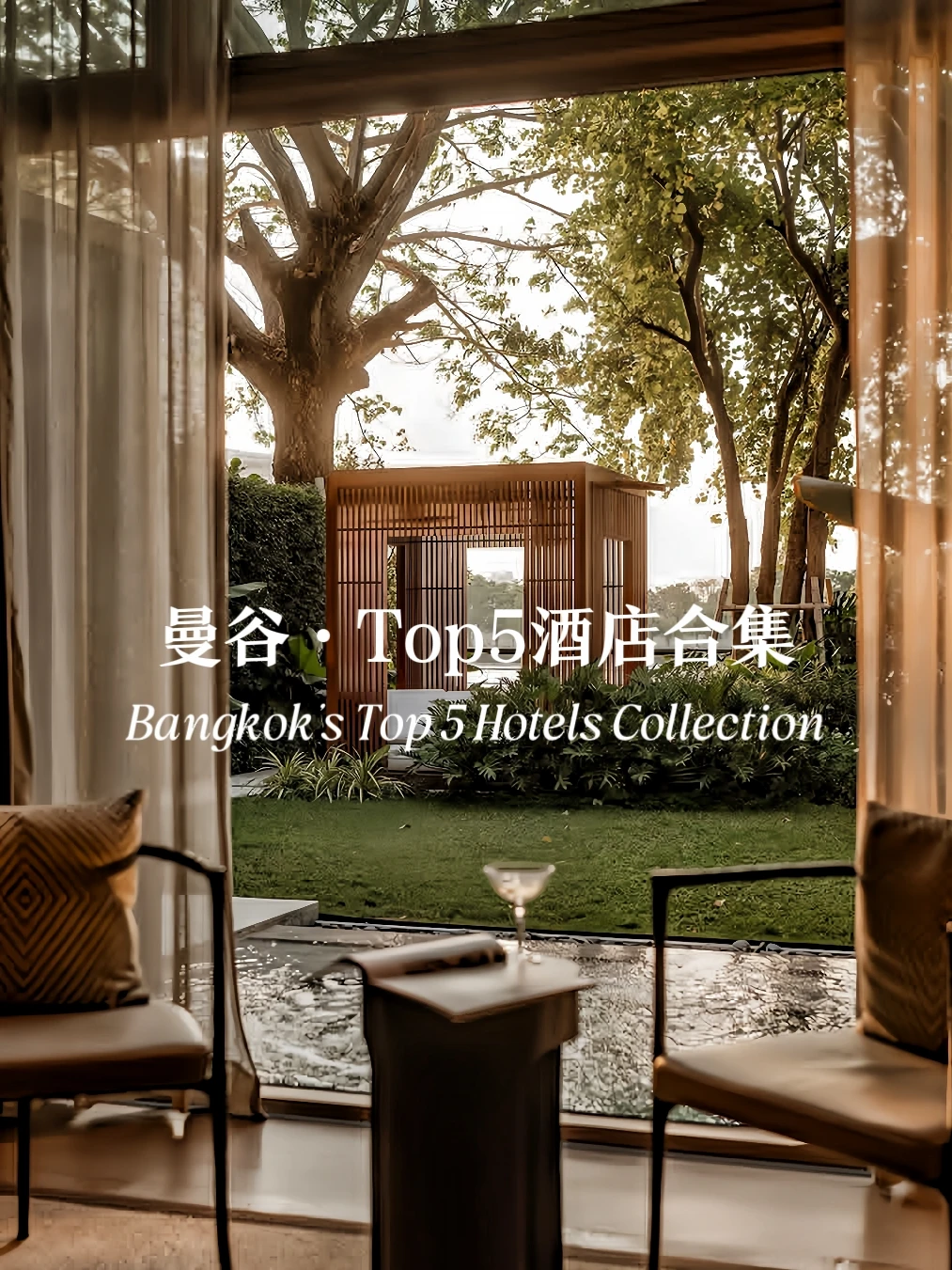 来曼谷，我只住这5家顶奢酒店