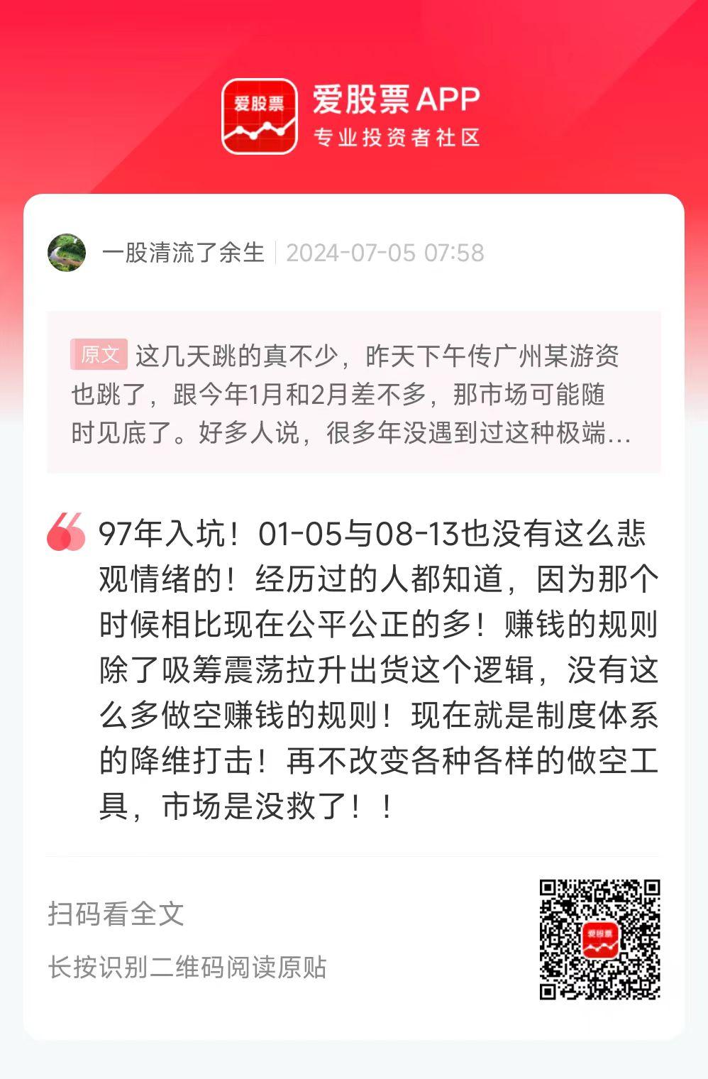 05年之前的熊市，也很惨烈，成交量最低时每天只有几十亿，不仅散户赔钱，一堆证券公