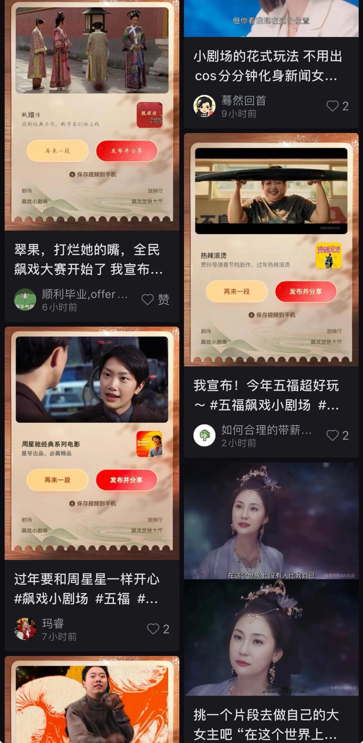 这两天，全国一半的戏精都跑支付宝上去飙戏了！

今年支付宝五福推出了一个AI新玩